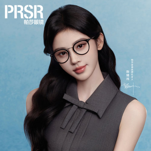prsr帕莎2026新款鞠婧祎日系猫眼眼镜框女男可配近视黑框素颜镜架