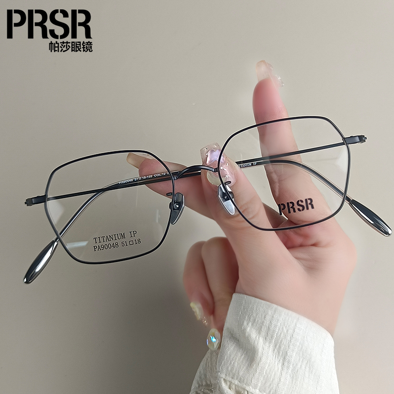 帕莎曾舜晞同款轻盈钛框眼镜框