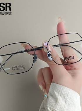 帕莎24年新品曾舜晞同款轻盈钛框眼镜框男女通用可配近视PA90048