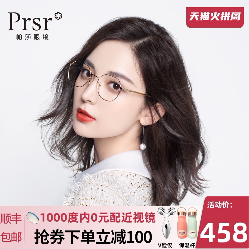 帕莎近视眼镜框女男纯钛超轻大脸显瘦网上可配有度数高度圆脸帕沙