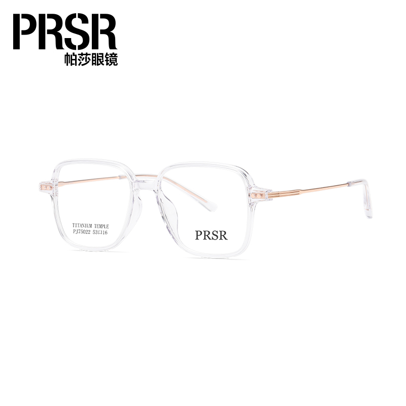 帕莎超轻透明钛架防蓝光眼镜框