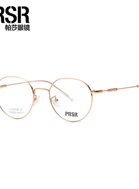 帕莎2024年龚俊同款钛眼镜框可配近视精致时尚男女眼镜架PA90043