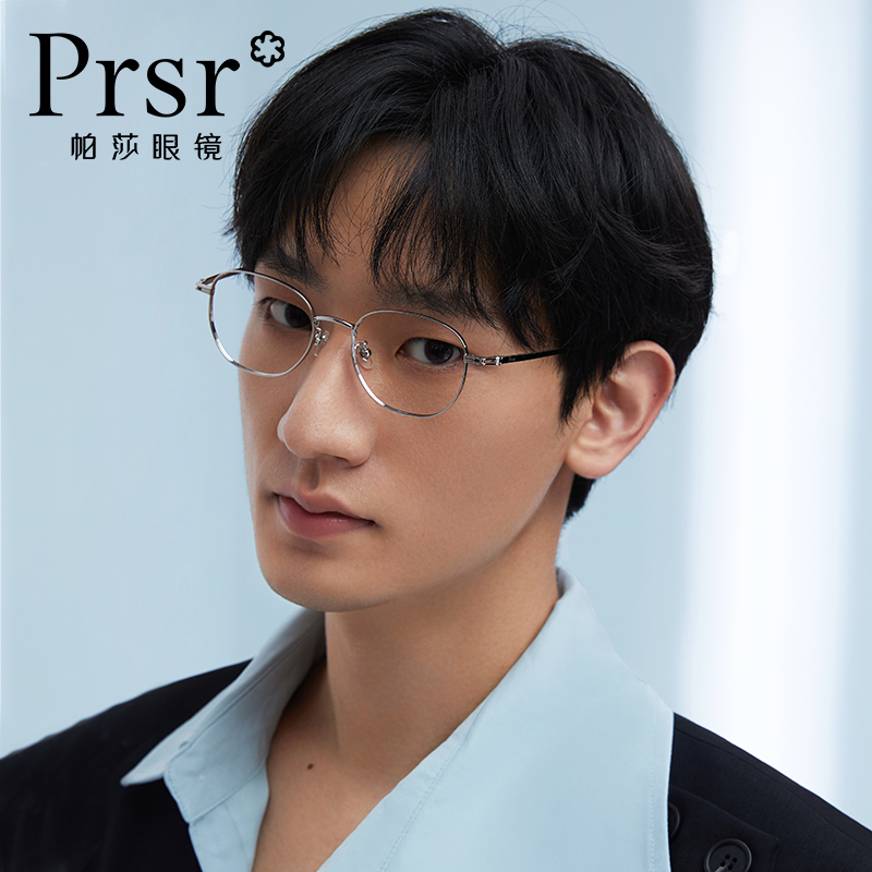 帕莎新款防蓝光抗辐射眼镜框架