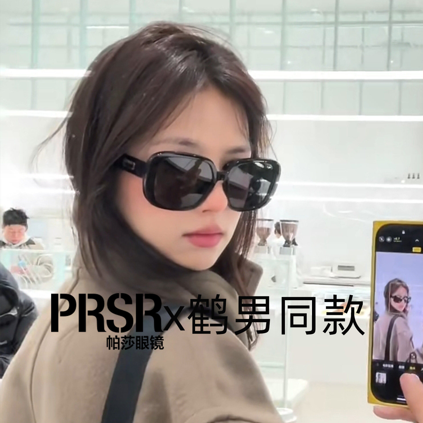 帕莎2026新款鹤男方形大框方圆脸显脸小墨镜女防紫外线近视太阳镜