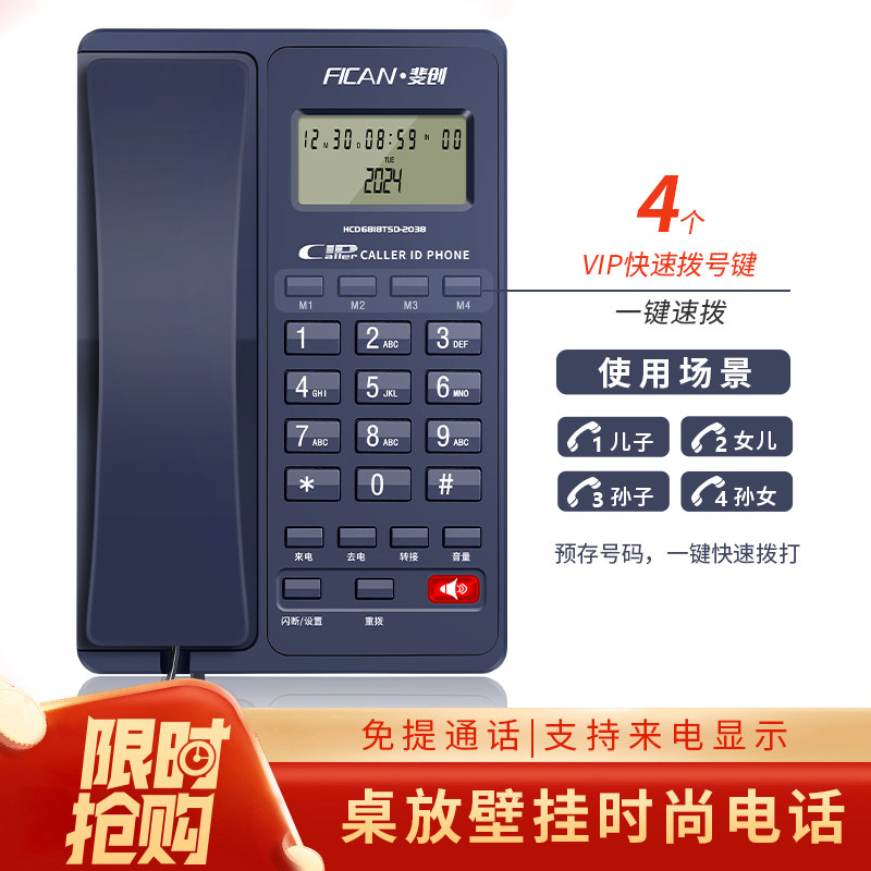 新款高档有线电话座机办公室固定坐式老人固话家用电话机酒店宾馆