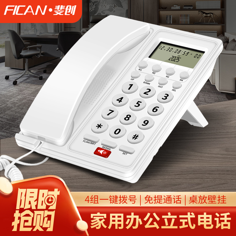 立式电话机酒店宾馆挂墙家用