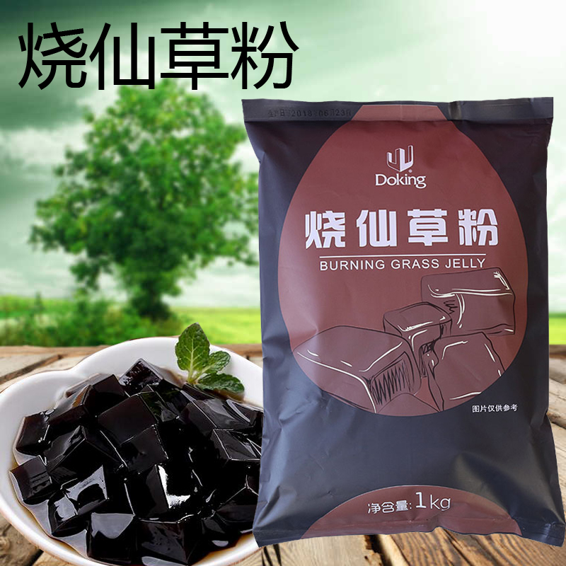 烧仙草粉1kg包邮奶茶甜品龟苓膏