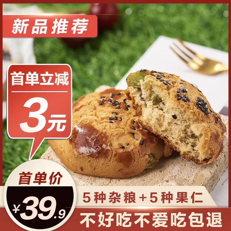 新疆雅丹麦田健康粗粮杂粮饼650g盒装茶点特色糕点代餐养生五谷杂