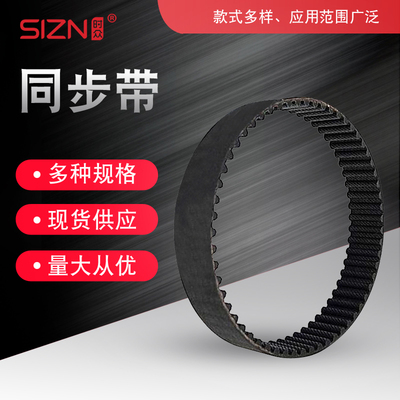 同步带 3M 5M 8M14M XL L H T5 T10 MXL XH S2M S3M S5MS8M传动带