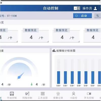 昆仑通态触摸屏蓝白画面模版 MCGS触摸屏案例