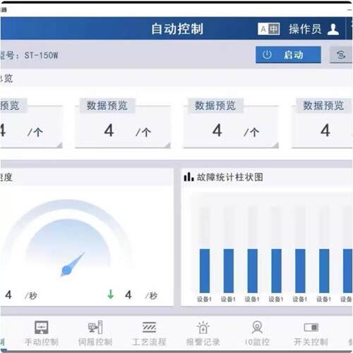 昆仑通态触摸屏蓝白画面模版 MCGS触摸屏案例
