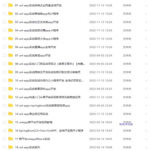 uniapp项目教程商城源码小程序模版uni-app开发vueweb前端h5