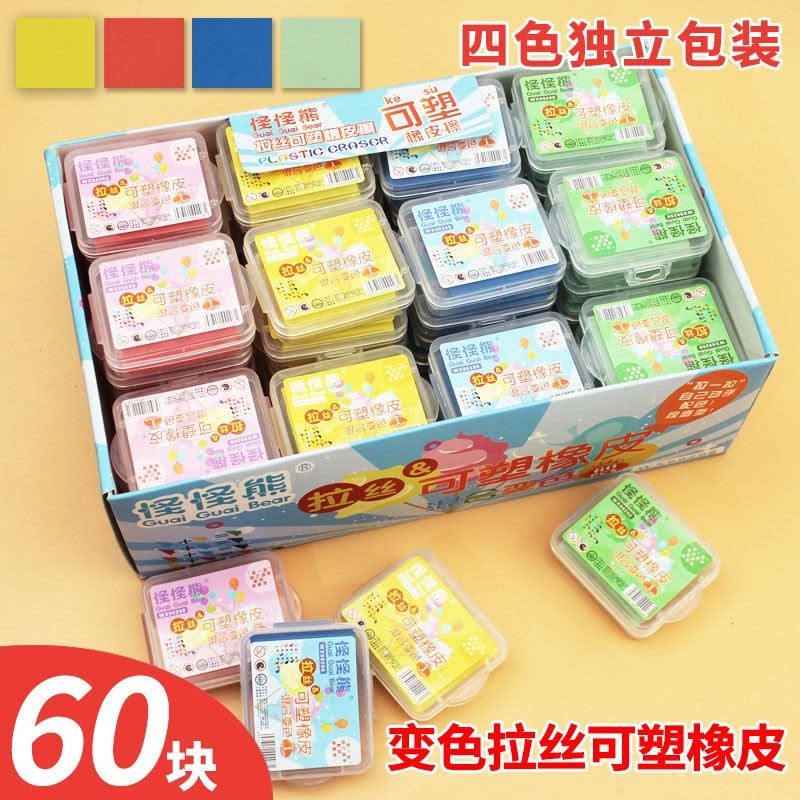可塑橡皮擦变色造型拉丝橡皮素描绘画高光泥软橡皮擦变色可捏
