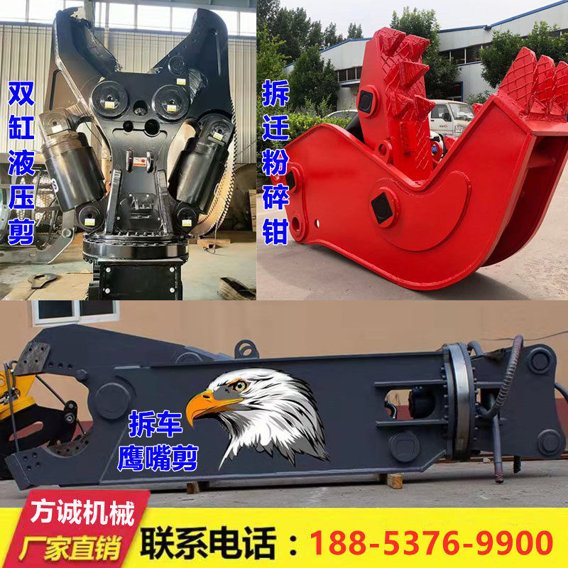 挖掘机鹰嘴剪汽车拆车剪钢筋双缸液压剪挖机混凝土拆迁粉碎破碎钳