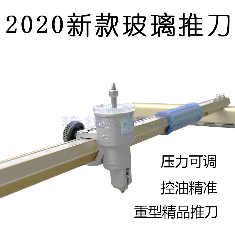 推刀玻璃刀琦锐高精度自动控油