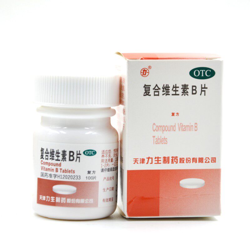 力生 复合维生素B片 100片 厌食 营养不良 脚气病 维生素缺乏症