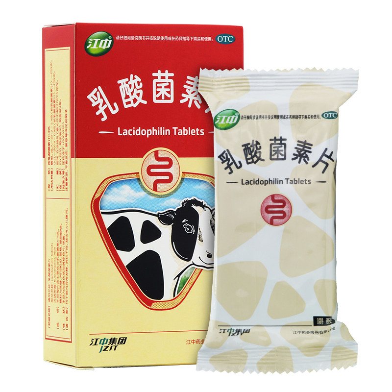江中乳酸菌素片32片小儿腹泻肠炎消化不良 江中药业gk