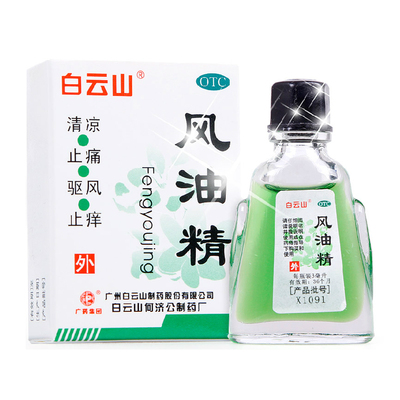 【白云山】风油精3ml*1瓶/盒