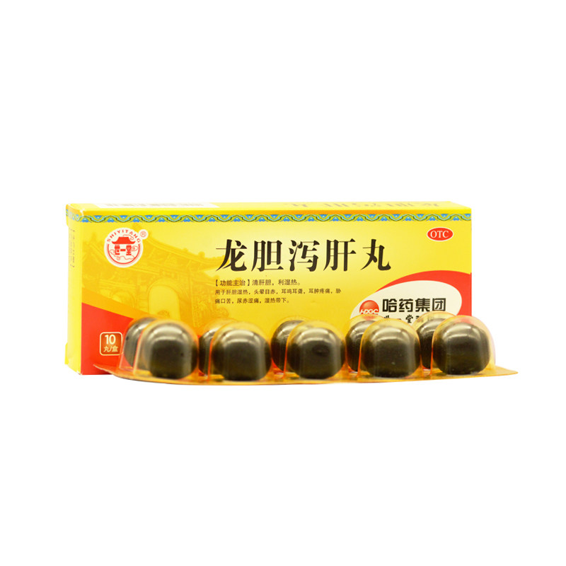 世一堂 龙胆泻肝丸 6g*10丸/盒口苦清肝胆利湿热耳鸣耳聋