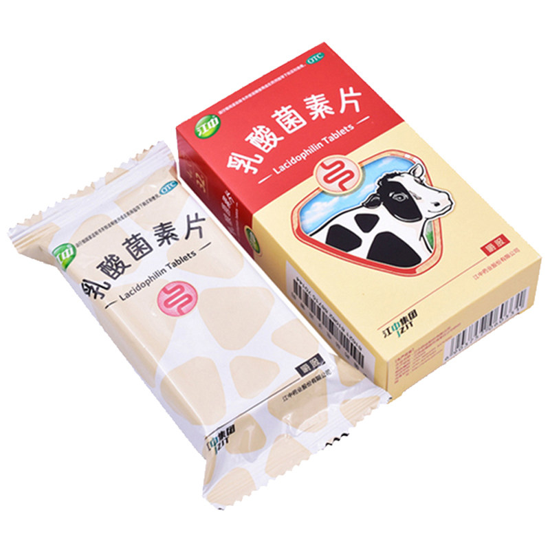 江中 乳酸菌素片64片成人小儿口服腹泻肠炎消化不良肠道菌群gk