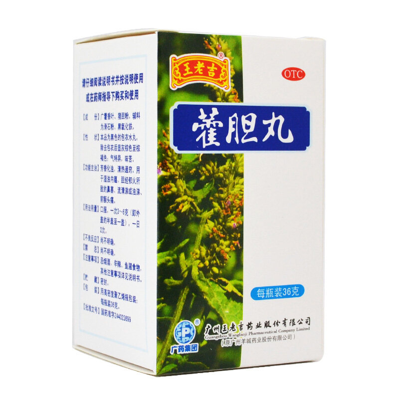 王老吉 藿胆丸 36g 鼻塞 流清涕 浊涕 前额头痛 鼻炎GK