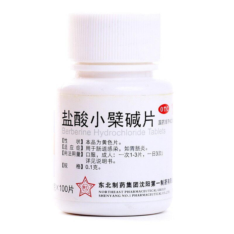东北制药盐酸小檗碱片100片*1瓶腹痛腹泻拉肚子慢性胃肠炎胃炎