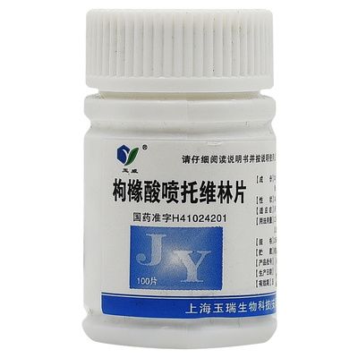 【玉威】枸橼酸喷托维林片25mg*100片/盒