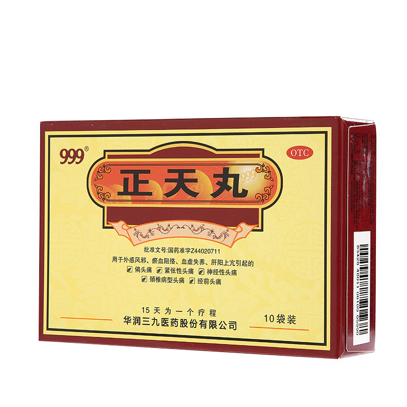 999三九 正天丸 6g*10袋头痛偏头痛经前头痛通络止痛疏活血平肝