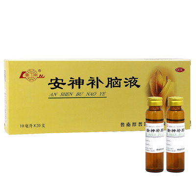 【鲁南】安神补脑液10ml*20支/盒失眠头晕益气养血强脑安神改善睡眠健忘乏力中药