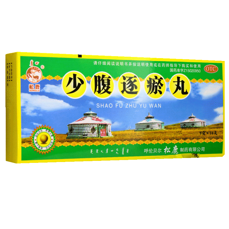 松鹿 少腹逐瘀丸 9g*10丸 小腹冷痛活血痛经月经不调祛瘀丸