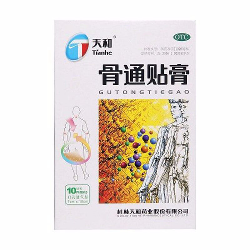 天和骨通贴膏 10贴 祛风散寒消肿止痛 桂林天和药业