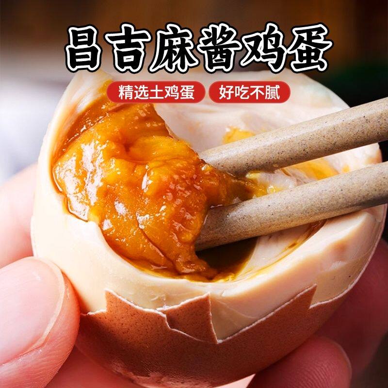 新疆昌吉麻酱鸡蛋新疆特产新鲜五香即食早餐熟食农家卤蛋非咸鸭蛋