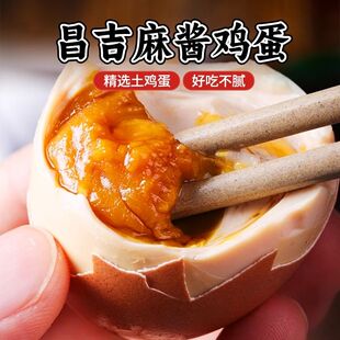 新疆昌吉麻酱鸡蛋新疆特产新鲜五香即食早餐熟食农家卤蛋非咸鸭蛋