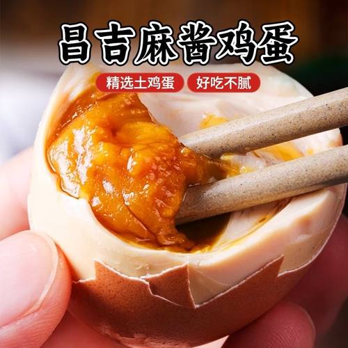 新疆昌吉麻酱鸡蛋新疆特产新鲜五香即食早餐熟食农家卤蛋非咸鸭蛋