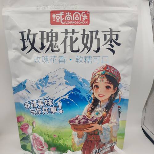 域尚同乐新疆玫瑰花奶枣独立包装网红休闲零食500g奶枣含巴旦木仁