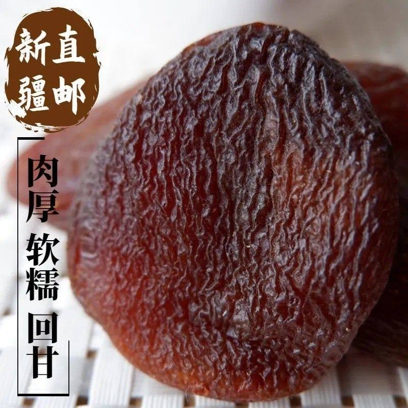 新疆直发大黑杏脯无添加新疆喀什黑杏干自然风干无核杏脯孕妇健康