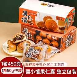 疆小馕果仁馕坚果手把馕新疆烤馕果干窝窝馕手工糕点营养早餐包邮