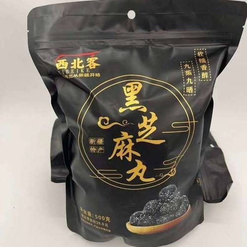 新疆特产西北客黑芝麻丸独立小袋装网红爆款小食即食包邮