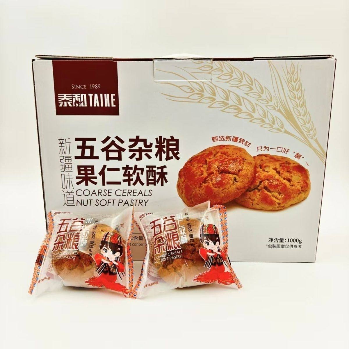 【整件1kg】泰和五谷杂粮果仁软酥1000g/件糕点独立早餐代餐零食,零食/坚果/特产,中式糕点/新中式糕点,淘宝优惠券,粉丝福利购,淘宝优惠卷
