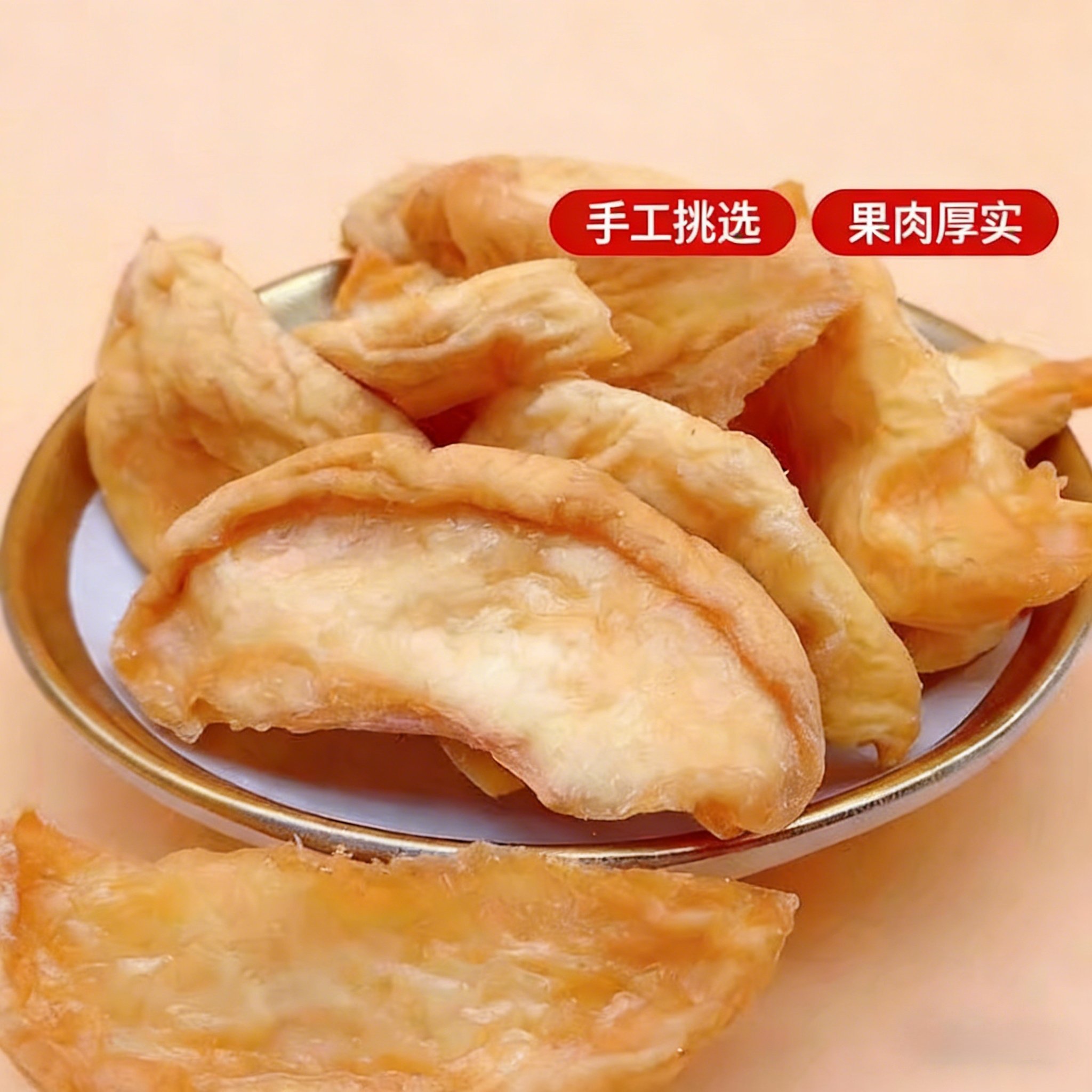 白桃干 原汁原味散称果脯蜜饯健康休闲零食桃条地方特产