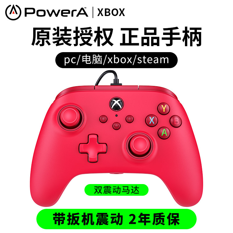 微软官方授权PowerA有线手柄适用于Xbox series主机 ones电脑PC游戏Steam双人成行原神FIFA实况NBA2K游戏手柄使用感如何?