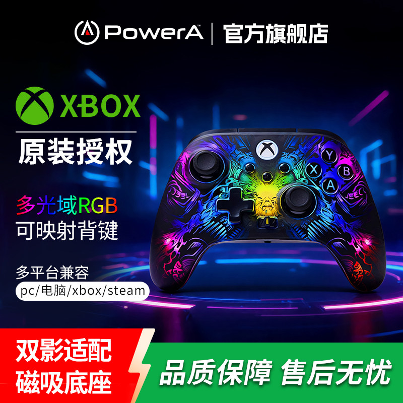 PowerA微软Xbox授权手柄无线控制器Xbox Series X/S精英手柄Steam电脑版适配pc游戏地平线6仁王3生化危机手柄