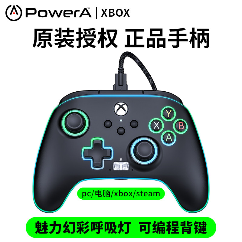 PowerA微软官授原装xbox series发光游戏手柄fifa原神2k有线手柄pc电脑版steam战地双人成行xbox ones地平线5怎么看?