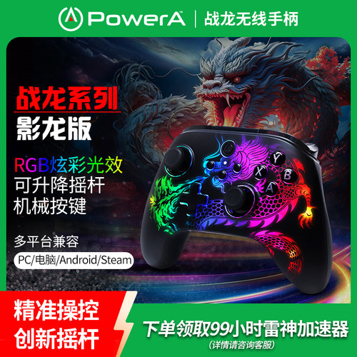 战龙无线RGB游戏手柄类xbox手柄