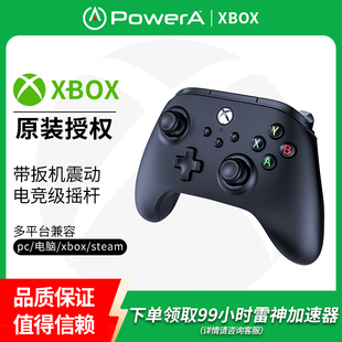 one手柄pc电脑版 series游戏手柄黑神话悟空有线xbox steam双影奇镜明末渊虚之羽 xbox PowerA微软授权原装