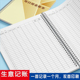 营业额收支簿每天记账本多功能美容院实体店铺每月现金商用做生意企业定制笔记本每日营业报表 铁圈 定制