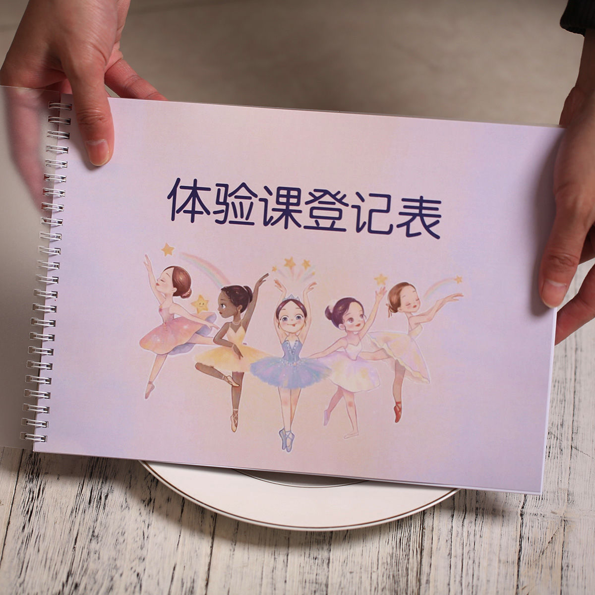 幼儿小学舞蹈培训女生试课通用体验课访客信息登记录本出入记录表幼儿园学