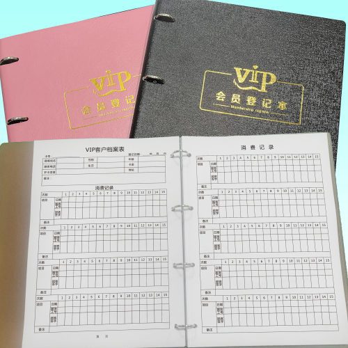 美容院客户档案表会员资料登记本顾客开卡项目护理次数消费记录册