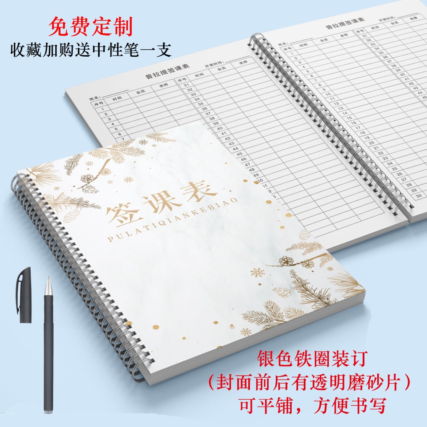 健身房会员普拉提瑜伽签课表记录私教线圈健身问卷入会申请