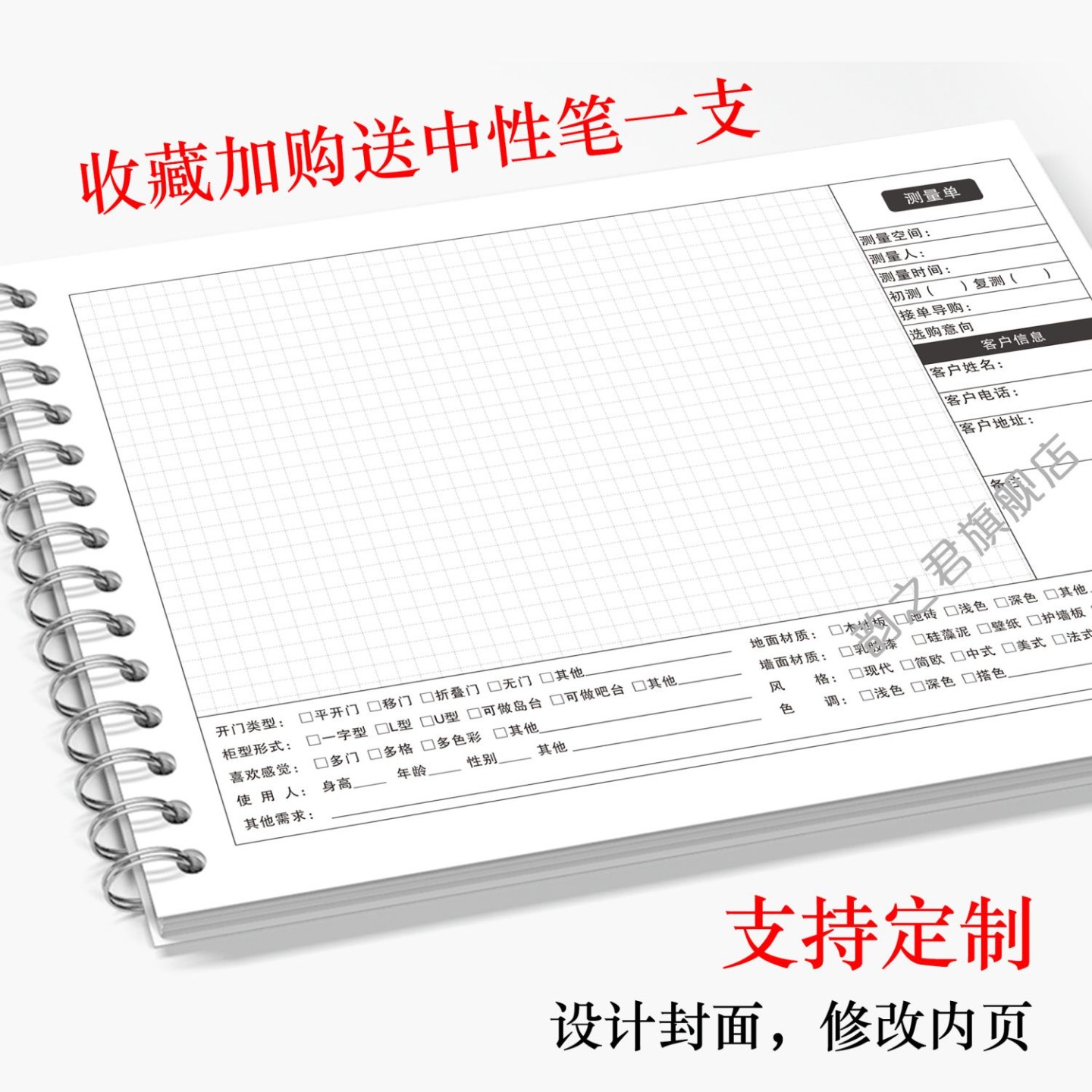 设计师量尺本测量专用本量房本A4装修室内设计笔记本子施工网格方